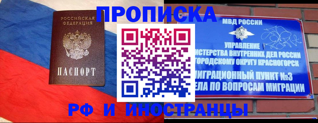 временная регистрация для всех в Калмыкии