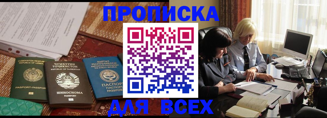 временная регистрация собственник в Калмыкии